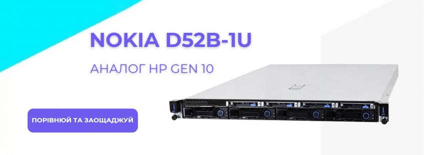 Сравнение серверов Nokia и HP