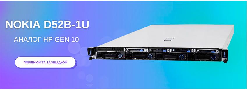 Сравнение серверов Nokia и HP